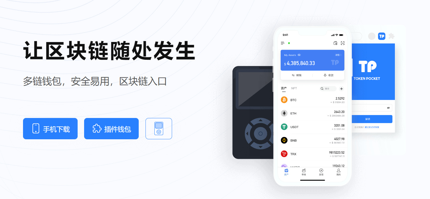 tp钱包实名认证安全使用指南